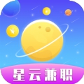 星云兼职app下载