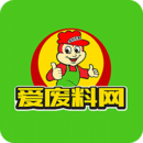 爱废料网app最新版下载