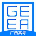 广西普通高考信息管理平台app最新版2024