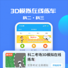 驾考精灵app最新版下载