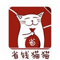 省钱猫猫专业版手机下载