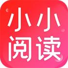 小小阅读app正版下载