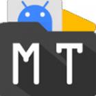 mt管理器v2.9.0中文版下载