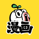 暴走漫画app旧版本下载