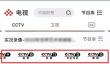 央视频观看央视频道详细操作步骤