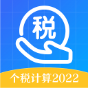 个税申报查询app(又名个人所得税申报)下载