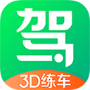 驾校3D练车专业版下载