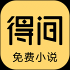 得间小说语音阅读版app(得间免费小说)下载