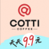 cotticoffee库迪咖啡APP下载