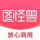 图怪兽app下载手机免费版