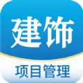 建饰管家app正版下载