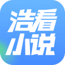 浩看小说红包版app