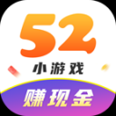 52小游戏免费版