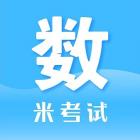 考研数学米题库app下载