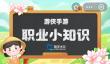 蚂蚁新村今日答案最新2024.9.19