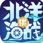 北洋海战棋免费版