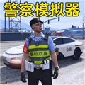 警车模拟真实驾驶手游下载