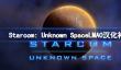 Starcom: Unknown SpaceLMAO汉化补丁下载地址