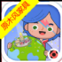 miga towe my world1.74米加小镇下载