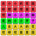 汉字攻防赛免费版