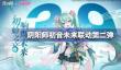 阴阳师初音未来联动第二弹有哪些