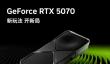 RTX 50 系列显卡遭诟病，软件故障与驱动困境并存