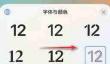 iphone怎么调整锁屏时间字体大小设置