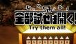 《Try them all！》登陆Steam 数字开锁解谜