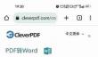 华为手机pdf转word文档的方法（不花钱pdf转word的软件）
