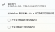 Windows语音访问终于支持中文！微软发布KB5053649 Beta更新